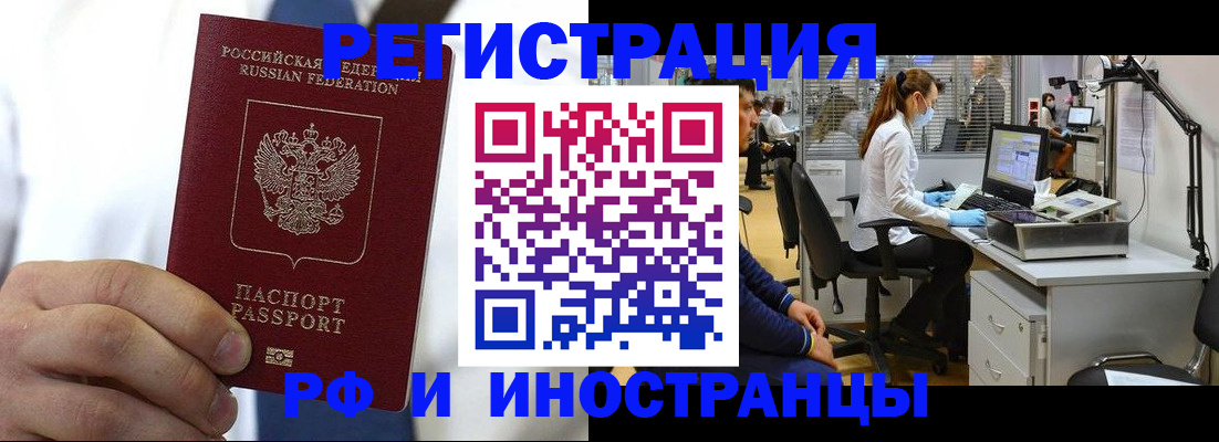 прописка штамп в Александровске