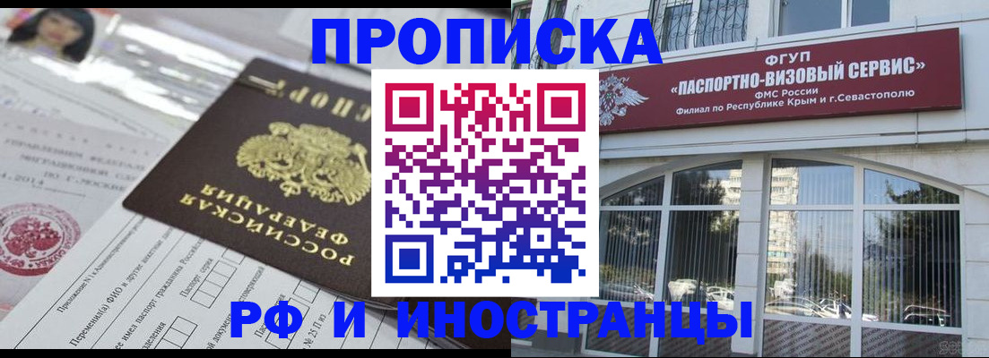 прописка регистрация в Александровске