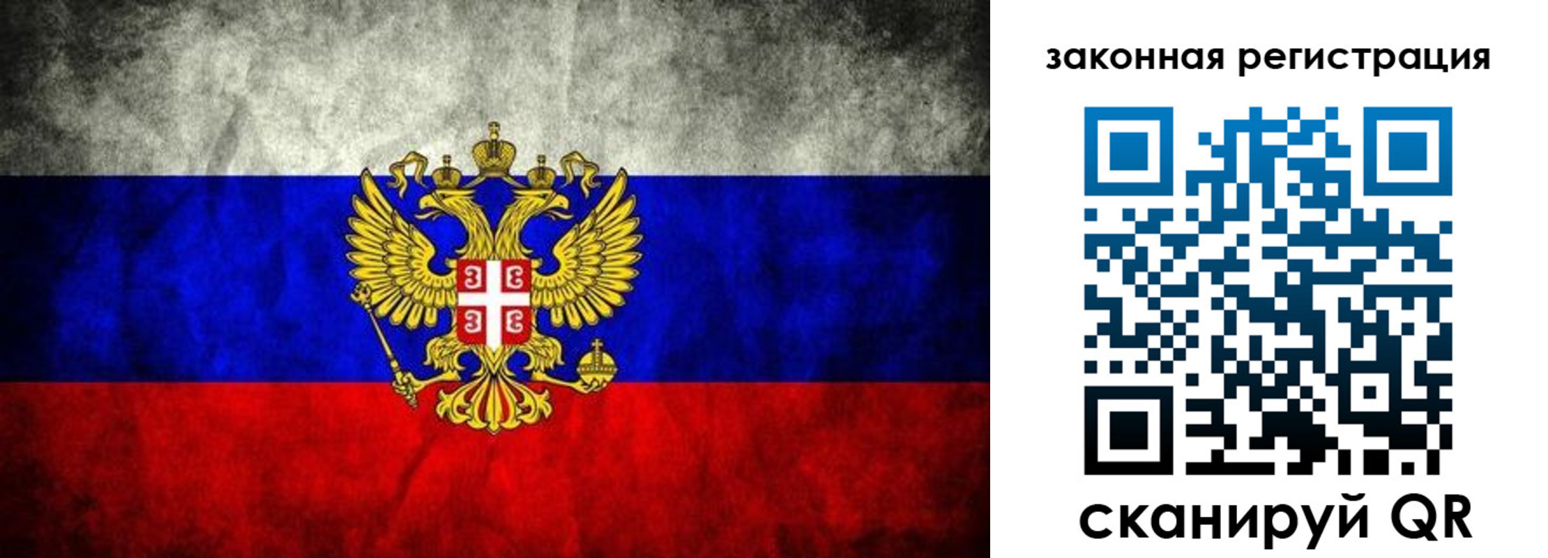 прописка для школы в Александровске