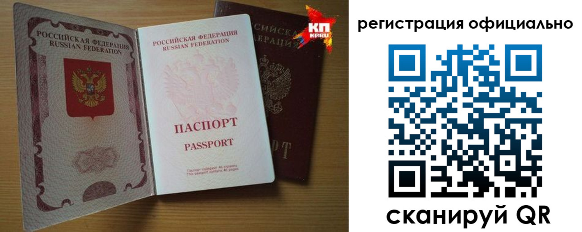регистрация в Александровске