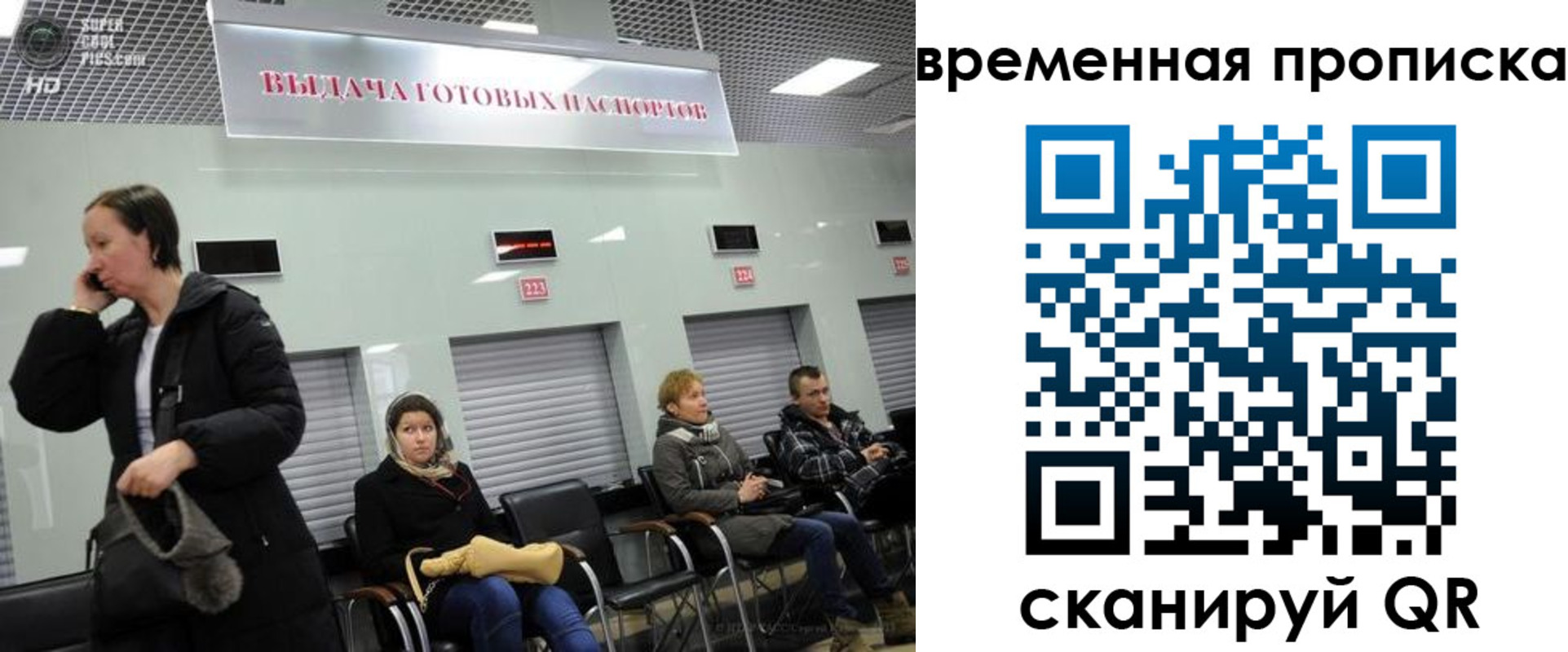 регистрация в Александровске