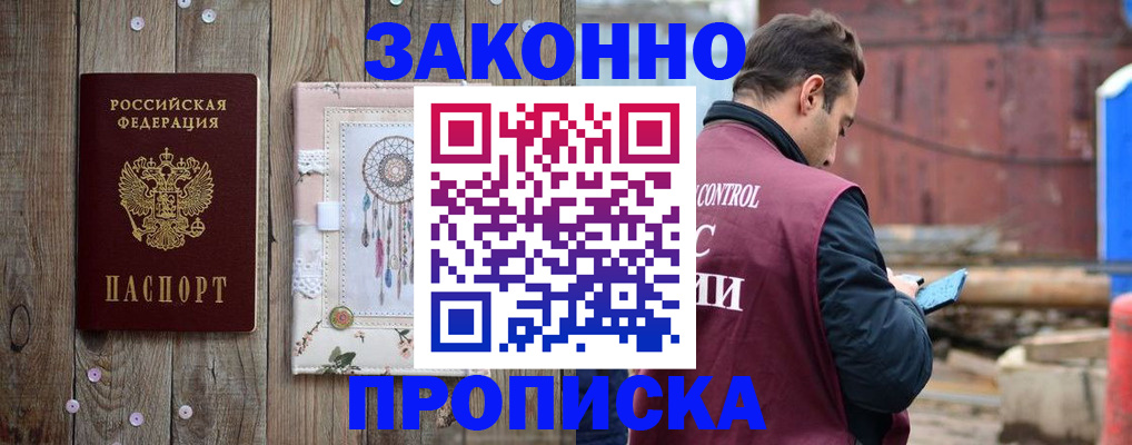 временная регистрация гарантия в Александровске
