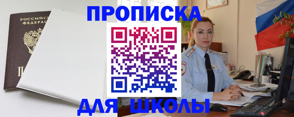 где прописаться в Александровске