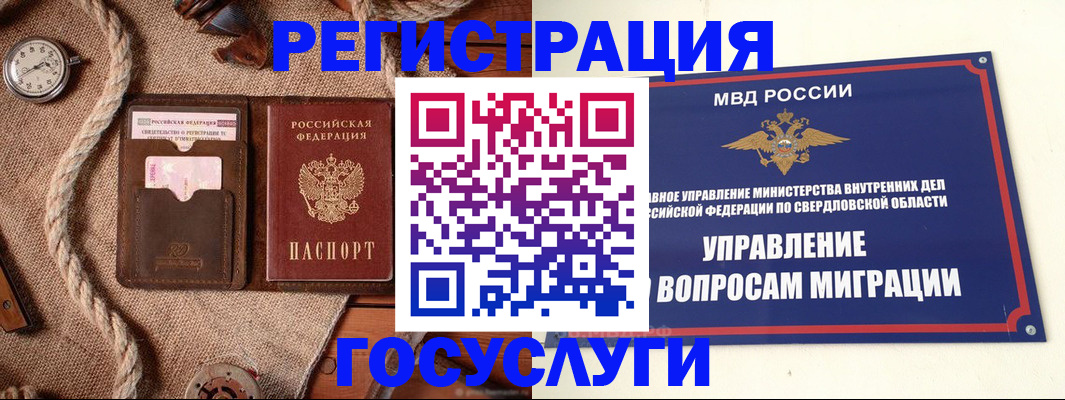 регистрация для школы в Александровске