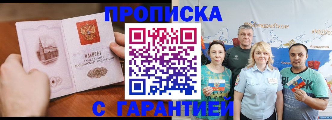 временная регистрация недорого в Александровске